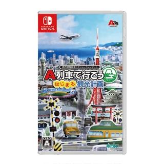 【Nintendo 任天堂】NS Switch A列車 開始吧 觀光開發計畫(台灣公司貨-中文版)