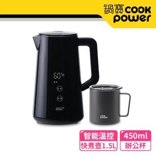 【CookPower 鍋寶】智能溫控快煮壺1.5L+316不鏽鋼保溫辦公杯450ml-金屬灰(超值組)