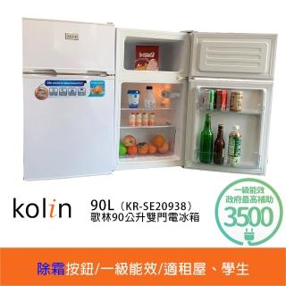 【Kolin 歌林】90公升一級能效定頻右開雙門小冰箱(KR-SE20938 雪亮白)
