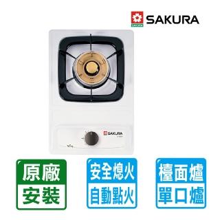 【SAKURA 櫻花】全國原廠安裝 單口琺瑯白檯面爐(G-251K)