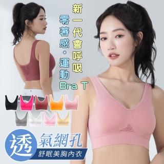 【Daima 黛瑪】3D透氣無鋼圈內衣M-XL/美胸內搭小背心Bra T/運動內衣/睡眠晚安內衣/大尺碼/ABCDE罩(多色)