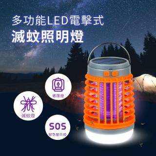 UBS充電多功能LED電擊式滅蚊照明燈