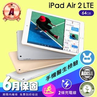 【Apple 蘋果】B級福利品 iPad Air 2 64G LTE 9.7吋(保固6個月+充電組)