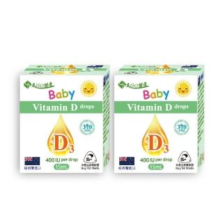 10247955 OL 【友GO健康】紐西蘭進口 Baby嬰幼兒維生素D3滴劑15mlx2入組(每滴含400IU約370滴)