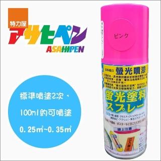 【特力屋】Asahipen螢光噴漆粉紅色100ml