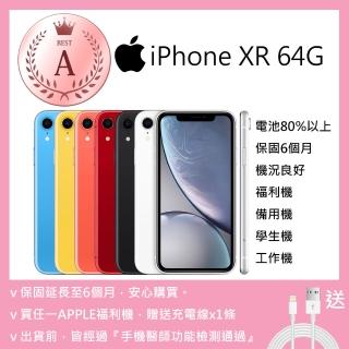 【Apple 蘋果】A級福利品 iPhone XR 64G