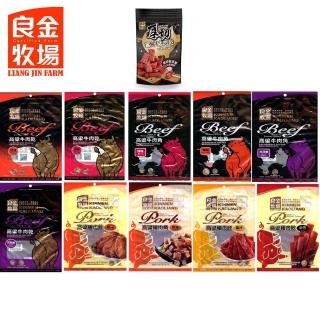 【良金牧場】高粱牛肉乾/牛肉角/豬肉乾9包(100g/包)