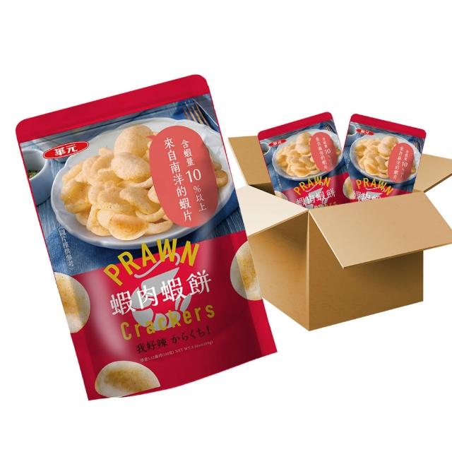 【華元】蝦肉蝦餅100gX12包/箱(經典原味/我好辣風味) 中秋烤肉送禮