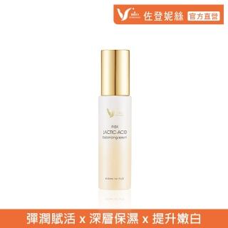 【佐登妮絲】INSK乳酸平衡前導液30ml(保濕精華液)