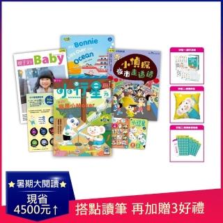 【親子天下】小行星幼兒誌一年12期(暑期大閱讀 贈:點讀筆乾電池版+識字遊戲100+樂樂抱枕+樂樂錄音貼紙)