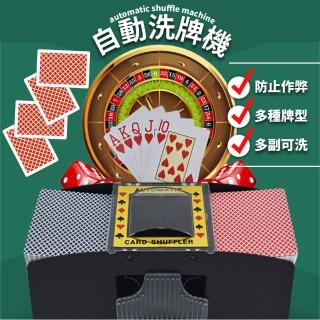 【洗的競賽】自動洗牌機(寬牌 橋牌 紙牌 撲克牌 塑膠牌 快速洗牌 電動洗牌機)