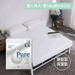 【EverSoft 寶貝墊】Pure奈米抗菌離子保潔墊 雙人特大180x210cm(100%防水防蹣透氣)