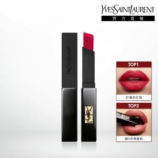 【YSL 官方旗艦館】奢華緞面絨霧唇膏 2.2g(小黑條)