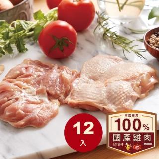 【大成】安心雞︱去骨雞腿肉12包組（375g／包）︱國產新鮮雞腿肉︱大成食品(國產雞 白肉雞)
