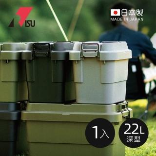 【日本RISU】TRUNK CARGO二代 日製戶外掀蓋式耐壓收納箱-深型-22L-3色可選(露營收納箱 置物箱 整理箱)