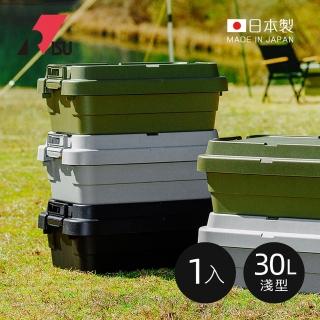 【日本RISU】TRUNK CARGO二代 日製戶外掀蓋式耐壓收納箱-淺型-30L-3色可選(露營收納箱 扁形置物箱 整理箱)