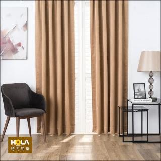【HOLA】素色平織三明治窗簾270X165CM-琥珀黃