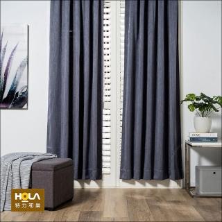 【HOLA】素色平織三明治窗簾270X165CM-深藍