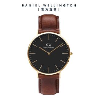 【Daniel Wellington】Classic St Mawes 40mm棕色真皮皮革錶(DW手錶男錶 DW00100543)