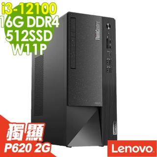 【ThinkPad 聯想】Lenovo ThinkCentre Neo 50t i3-12100/16G/512SSD/P620 2G/W11P(12代i3四核心 獨顯)