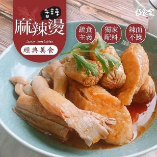 【巧食家】正宗風味麻辣燙-全素 X10包(300g±10%/包)