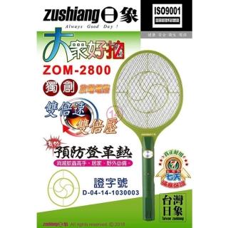 【zushiang 日象】充電式大型電蚊拍(ZOM-2800/2入組)