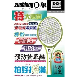 【zushiang 日象】特大迴旋充電式電蚊拍(ZOEM-5188/2入組)