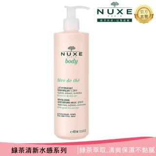 【NUXE 巴黎歐樹 官方直營】綠茶清新水感身體乳400ML(肌膚細緻光滑的秘訣)