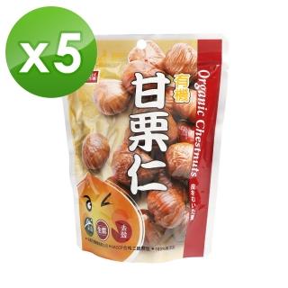 【週期購】【康健生機】有機甘栗150g*5袋組