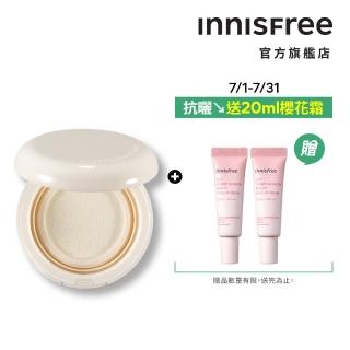 【innisfree】無油無慮牛奶光防曬氣墊(SPF50+ PA+++)