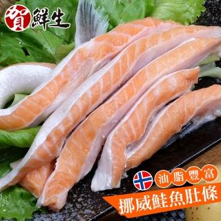 【賀鮮生】挪威鮭魚肚條12包組(500g/包)