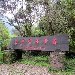 【宜蘭一日遊】泰雅秘境步道南方澳山海戀一日遊(九月出發)