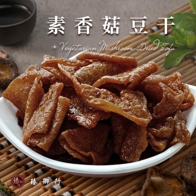 【臻御行】豆干任選4袋(千層豆干/香蒜豆干塊/方豆干/豆干條/小豆干丁&川味麻辣/素沙茶/黑胡椒/素香菇豆干)