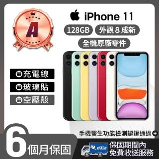 【Apple 蘋果】A級福利品 iPhone 11 128G 6.1吋 智慧型手機(外觀八成新+全機原廠零件)