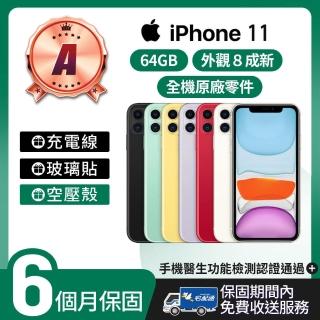 【Apple 蘋果】A級福利品 iPhone 11 64G 6.1吋 智慧型手機(外觀八成新+全機原廠零件)