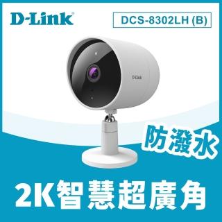 【D-Link】友訊★DCS-8302LH/B 2K 超廣角無線網路攝影機