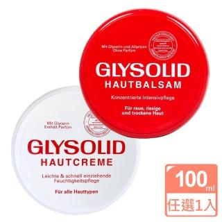 【德國Glysolid】神奇乳霜/神奇輕乳霜 100ml(修護霜 潤膚霜 平輸商品)