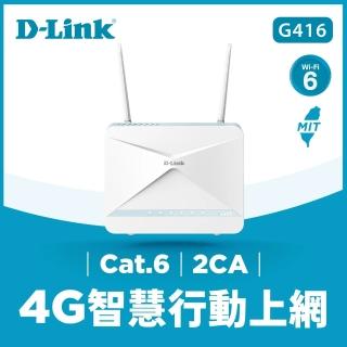 【D-Link】友訊★G416 AX1500 4G LTE無線路由器/分享器