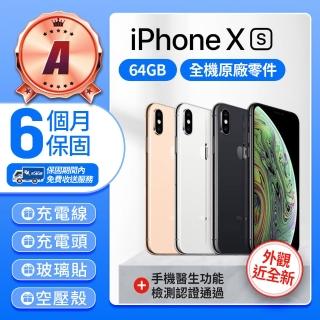 【Apple 蘋果】A級福利品 iPhone Xs 5.8吋 64GB 智慧型手機(外觀近全新+全機原廠零件)