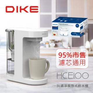 【DIKE】3L濾淨瞬熱式飲水機 免安裝 通用濾芯 HCE100WT(★送濾芯3顆+8吋遙控立扇★)