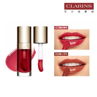 【CLARINS 克蘭詩】彈潤植萃美唇油7ml(李佳琦聯名/唇油/唇蜜)