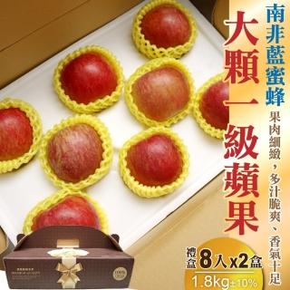 【WANG蔬果-中秋禮盒】南非藍蜜蜂大顆一級蘋果 x2盒(每盒8入/約1.8kg)