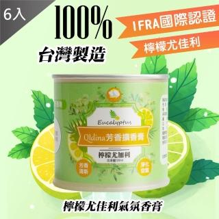 【QIDINA】QIDINA檸檬尤加利香氛香膏X6
