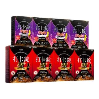 【Dr. Calorie 美体專科】打卡錠EX+4入、Night4入(贈打卡錠Light)