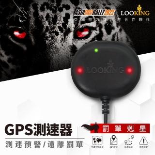【LOOKING 錄得清】機車GPS測速器(區間測速 記錄行車軌跡)