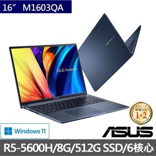 【ASUS 華碩】VivoBook M1603QA 16吋 16:10 六核心輕薄筆電-午夜藍(R5-5600H/8G/512G SSD/W11)