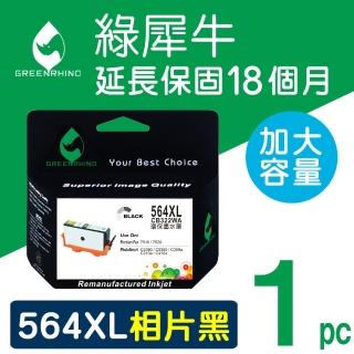 【綠犀牛】for HP 564XL CB322WA 相片黑高容量環保墨水匣(適用PhotoSmart 7510/7520/C309a/C310a/C410a)