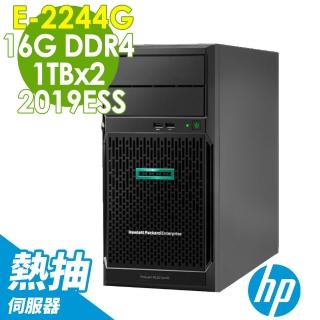 【HP 惠普】ML30 GEN10 4LFF 熱抽伺服器 E-2244G/16GB/1TBX2/DVD/500W/2019ESS(四核心 熱抽伺服器)