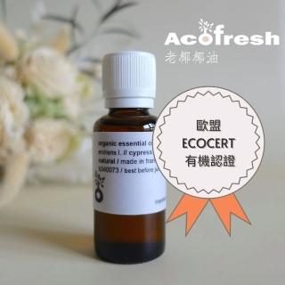 【acofresh 老椰】有機絲柏精油(歐盟ECOCERT天然有機認證 30ml1入)