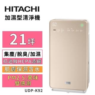 【HITACHI 日立】21坪 加濕型空氣清淨機(UDP-K92)